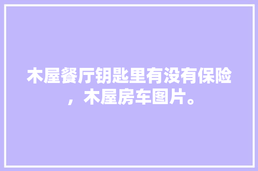 天猫优品焕新装修方法，打造极致购物体验