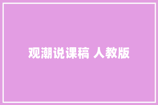 中空夹层装修设计创新空间利用的艺术探索