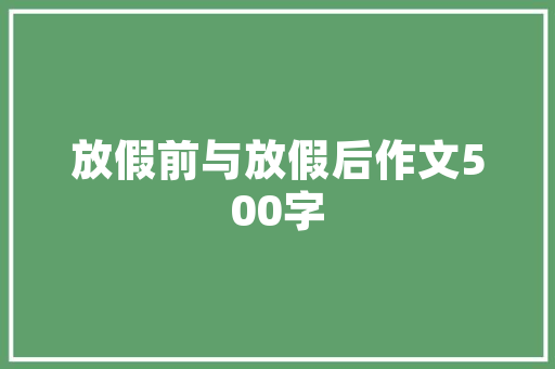 江苏装修设计口碑崛起品质生活从细节出发