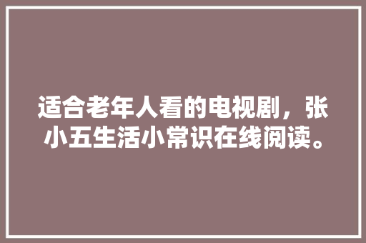 大桥一品园二期装修公司品质装修，打造美好家园