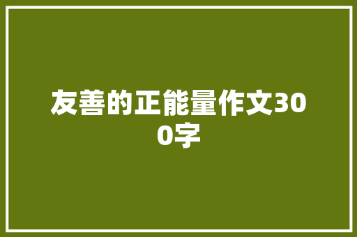 品味奢华，尽在一品酒店装修价格图片大