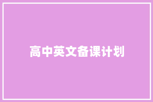 品味奢华，探寻女装精品店装修风格的奥秘