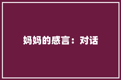 品味奢华，探索一品酒店别墅楼梯之美——一场视觉与情感的盛宴