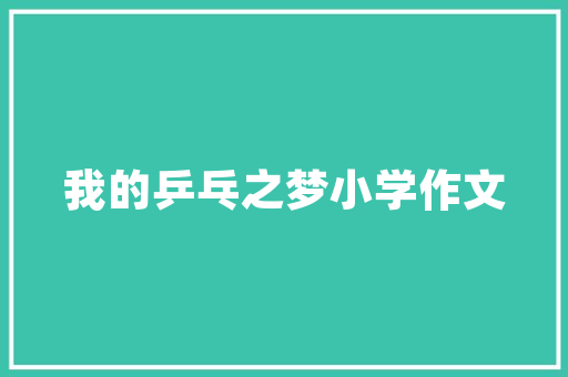 品味时尚潮流，女服装店面装修鉴赏