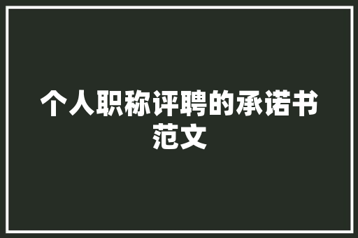 品味生活，尽在一品公馆13栋装修图解读与鉴赏