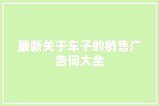 品味经典，品味生活——从一品瓦工装修效果图看现代家居美学