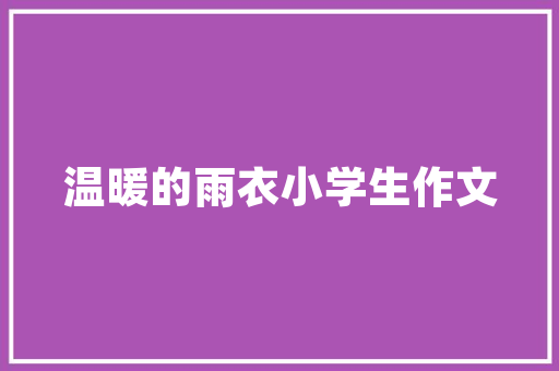 品味经典，演绎现代——一品洋房装修设计图大全赏析