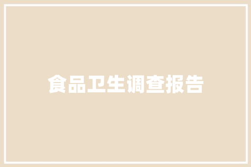 品味非凡，奢华空间的精致演绎——小面积奢侈品店铺装修