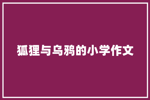 品味非凡，探寻一品三期装修艺术的精髓