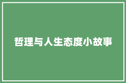 品味非凡，选购艺术品的五大途径，让店面装修焕发艺术光彩