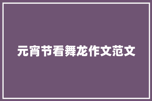 品字楼中间户装修封窗，打造温馨家居新篇章