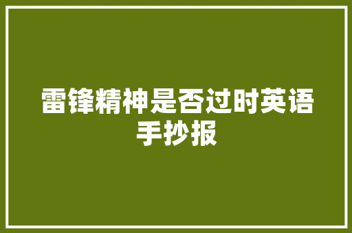 品尊国际露台装修效果图打造都市中的绿色乐园