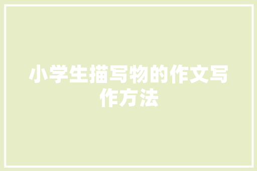 品尚全屋装修高清壁纸中的家居美学之旅