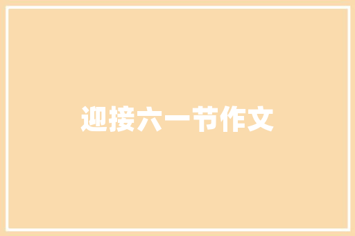 名都一品B区中式装修古韵今风，雅致生活新境界