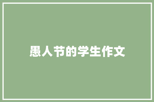 名门壹品装修公司匠心独运，打造家居美学新高度——探访名门壹品装修公司地址与风采