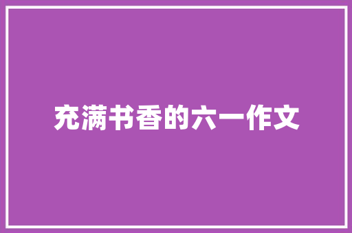 启东城市一品装修，品质生活从细节开始