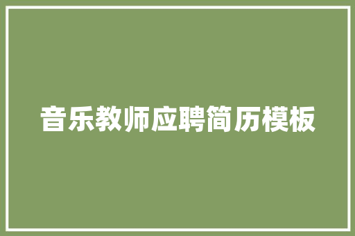 吾饮良品新店启幕匠心独运，品味生活新境界