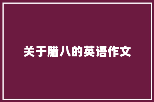 咖啡香醇，空间雅致单品咖啡豆店铺装修探秘