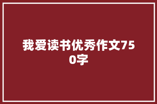 品味匠心，塑造精品——一品雅苑6期装修公司