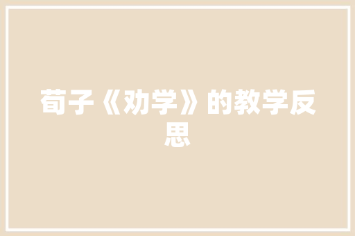 品味古典韵味，尽在一品酒店装修之中