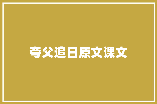 品味古典韵味，探寻一品羊庄饭店的装修艺术