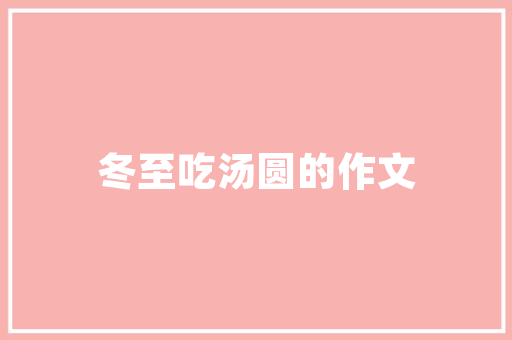 品味奢华奢侈品集合店装修艺术