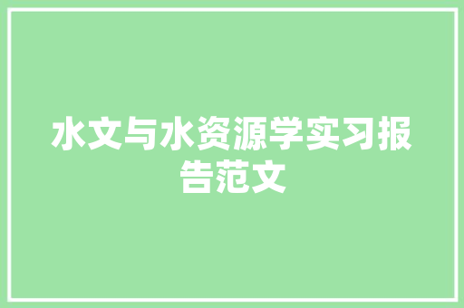 固安化妆品柜台装修招标打造时尚潮流的购物空间
