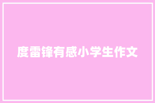 圆形化妆品店装修图案大全打造时尚优雅的空间美学
