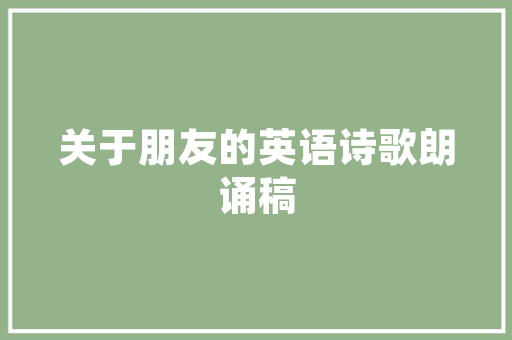 地暖装修，安全与舒适的完美融合——最值得信赖的地暖品牌