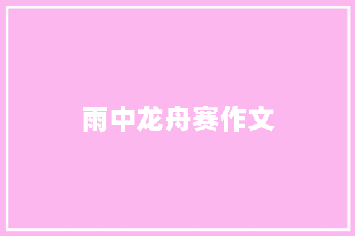 壹品一站式装修公司打造品质生活，引领家居新风尚