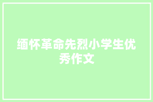 壹品江山装修效果图品质生活，从细节开始