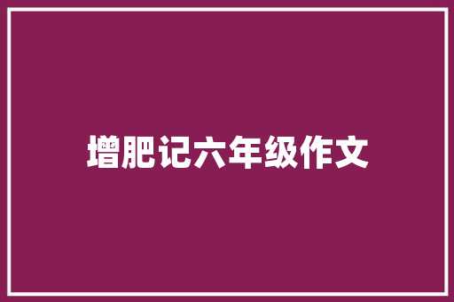 壹品湾三期装修攻略224平米豪宅的精致演绎