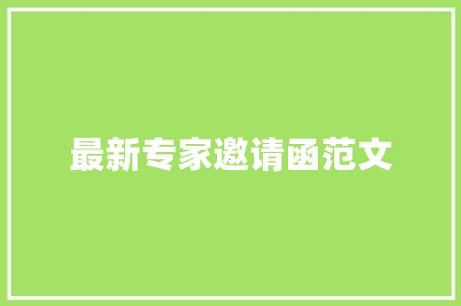 壹品装修接单APP——苹果用户装修路上的得力助手