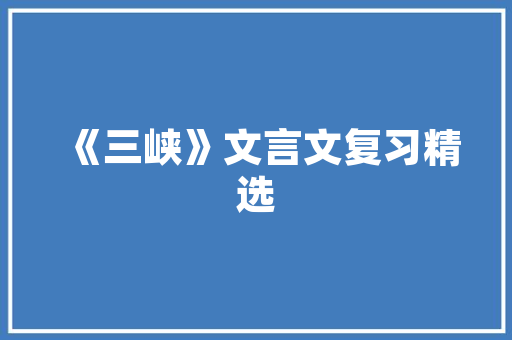 壹品装饰装修价格表品质生活，从壹品开始
