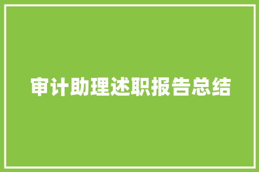 壹品贝居装修流程科学规划，打造高品质家居生活