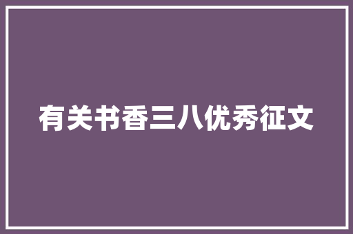 壹品酒馆匠心独运的装修艺术，打造非凡的品酒体验