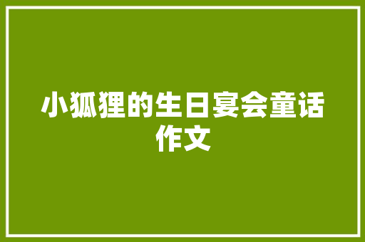 夏季工装修身短裤时尚与适用并存的工作新伙伴