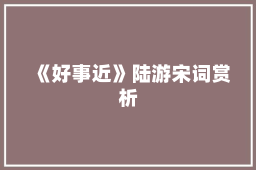 夏季痞帅男款套装修身设计，演绎型男魅力