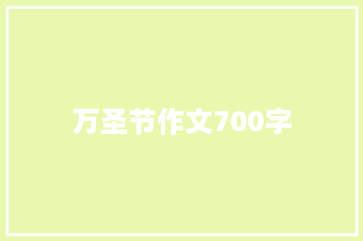 品尚茗居70平装修例子简约而不简单，打造温馨家居空间