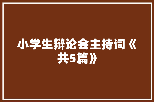品尚茗居装修公司打造高品质家居环境，引领行业新风尚