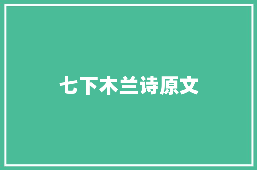 品尚茗居装修漏水问题详细剖析与解决方法
