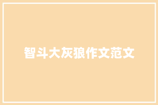 品尚装修公司马鞍山分店匠心独运，品质生活新标杆