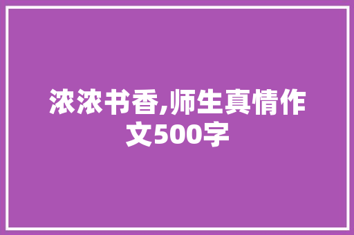 品尚豪居装修效果图大全品味生活，彰显个