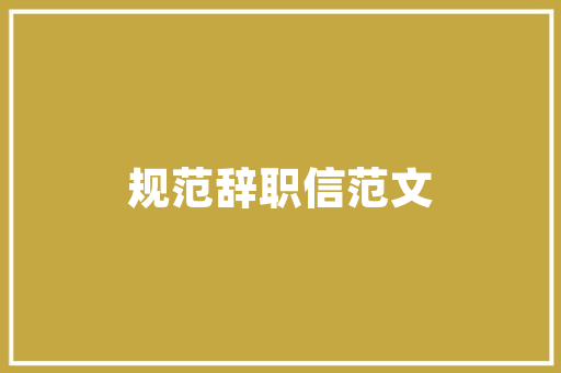 品清别墅装修网站打造理想家居的云端桥梁