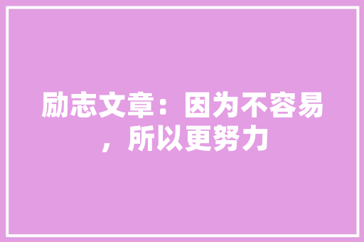 品秀中年老年装修温馨舒适的家居生活新选择