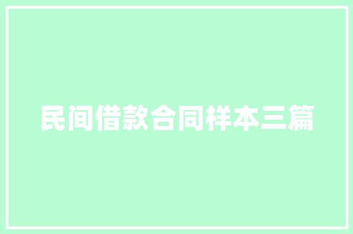 品胜手机壳店铺装修图大全打造时尚潮流的购物空间