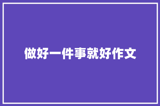 品辉新中式装修融合传统与现代之美，打造家居新风尚