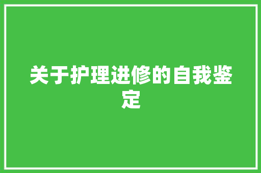 品鉴新兴一品装修效果打造时尚家居新潮流