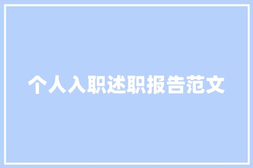唯尚一品家具装修风格品味生活，演绎经典