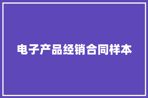 商场护肤品专柜装修美学与功能的完美融合